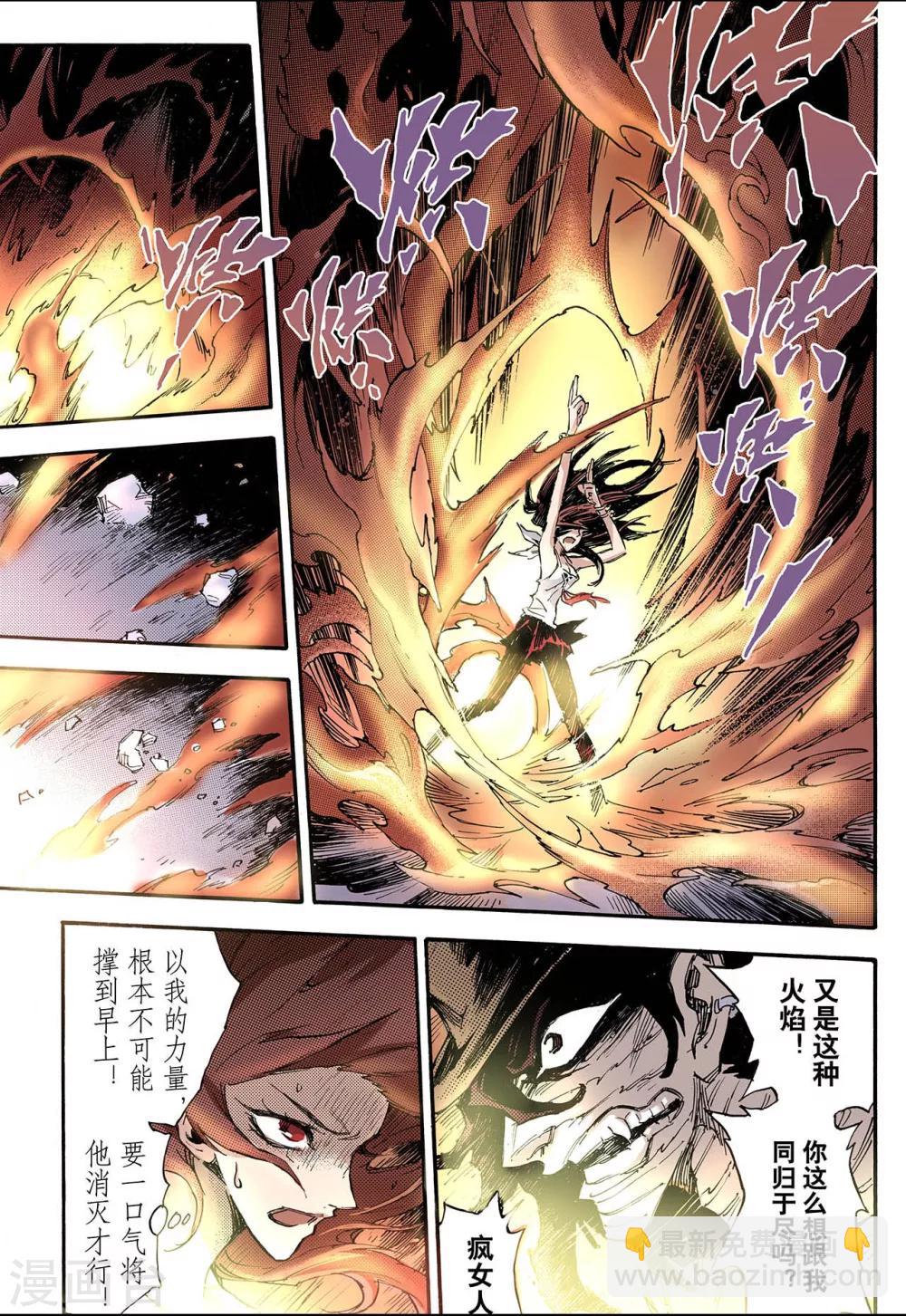 🍚玄皓战记 第64话 决战里高野2 第5页