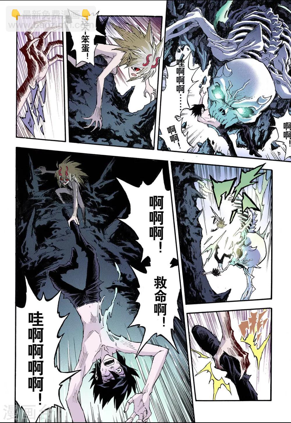🍚玄皓战记 第66话 死地2 第5页