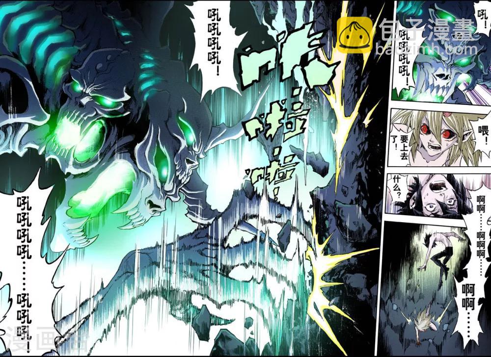 🍚玄皓战记 第66话 死地2 第7页
