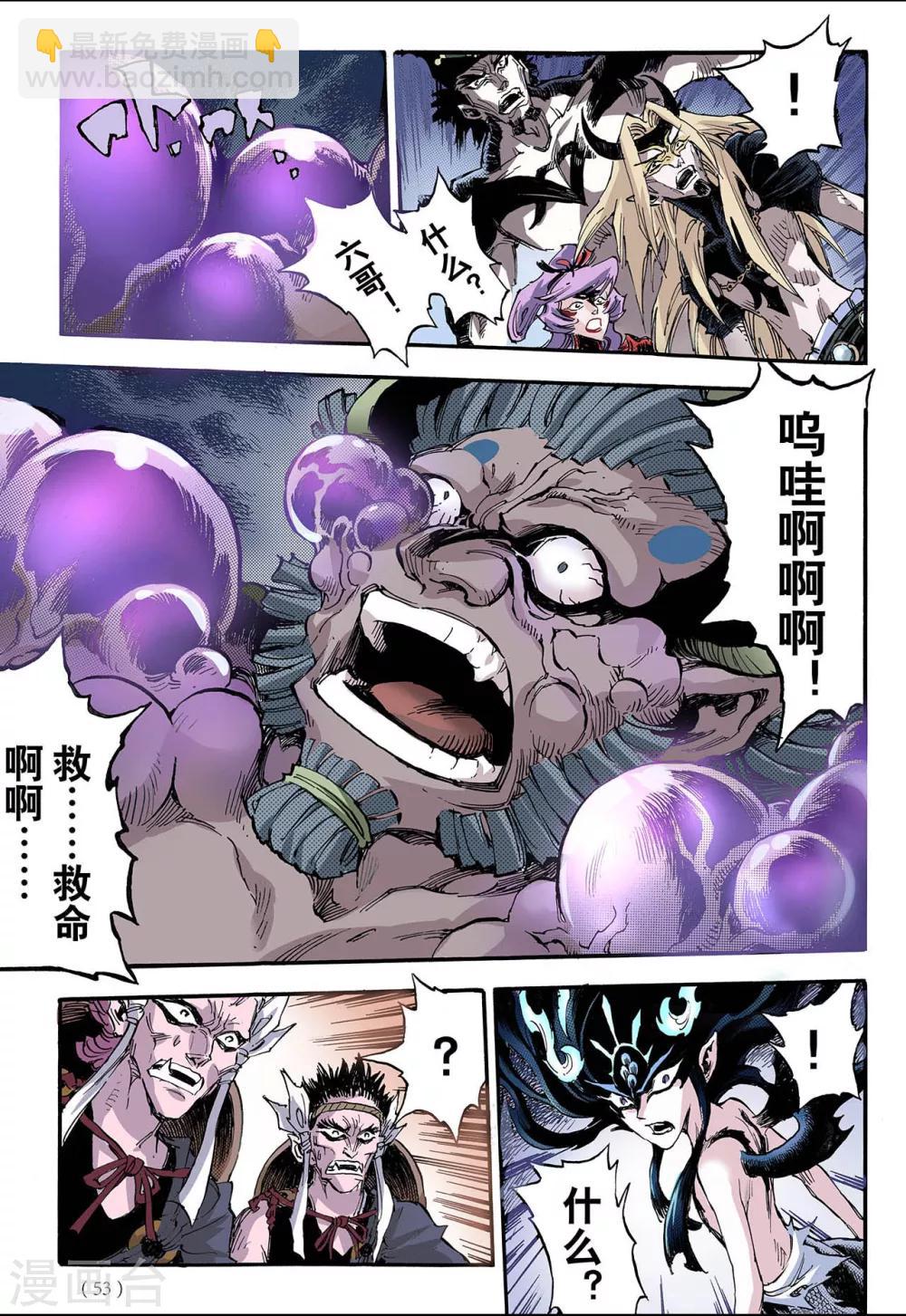 🍚玄皓战记 第68话 决战里高野4 第4页