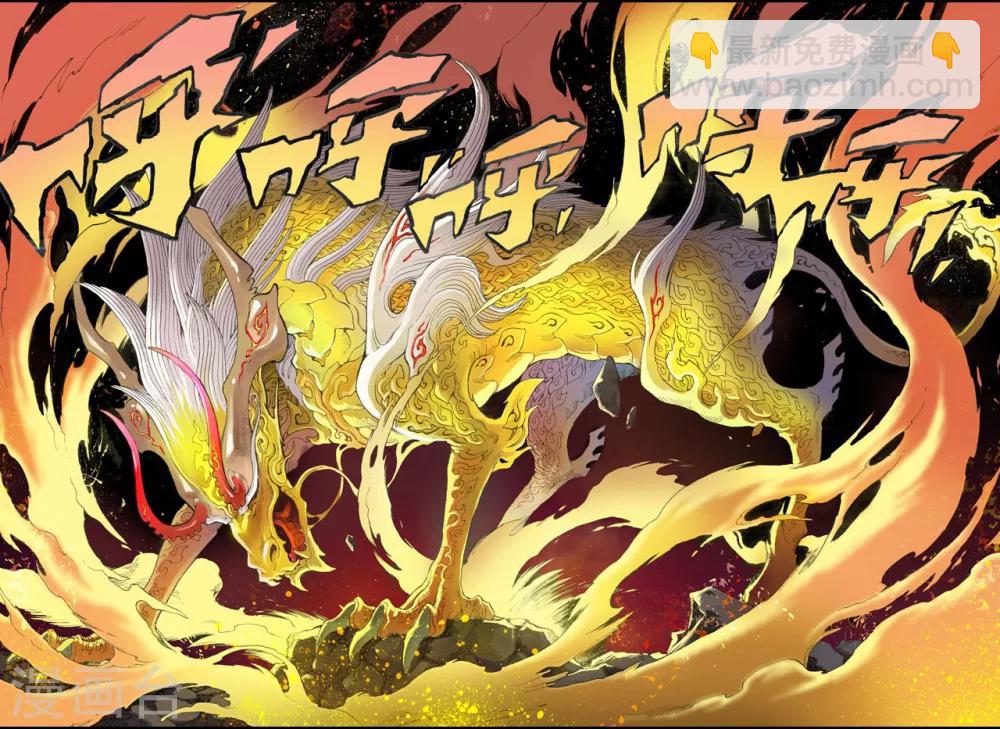 🍚玄皓战记 第8话 麒麟现世2 第3页
