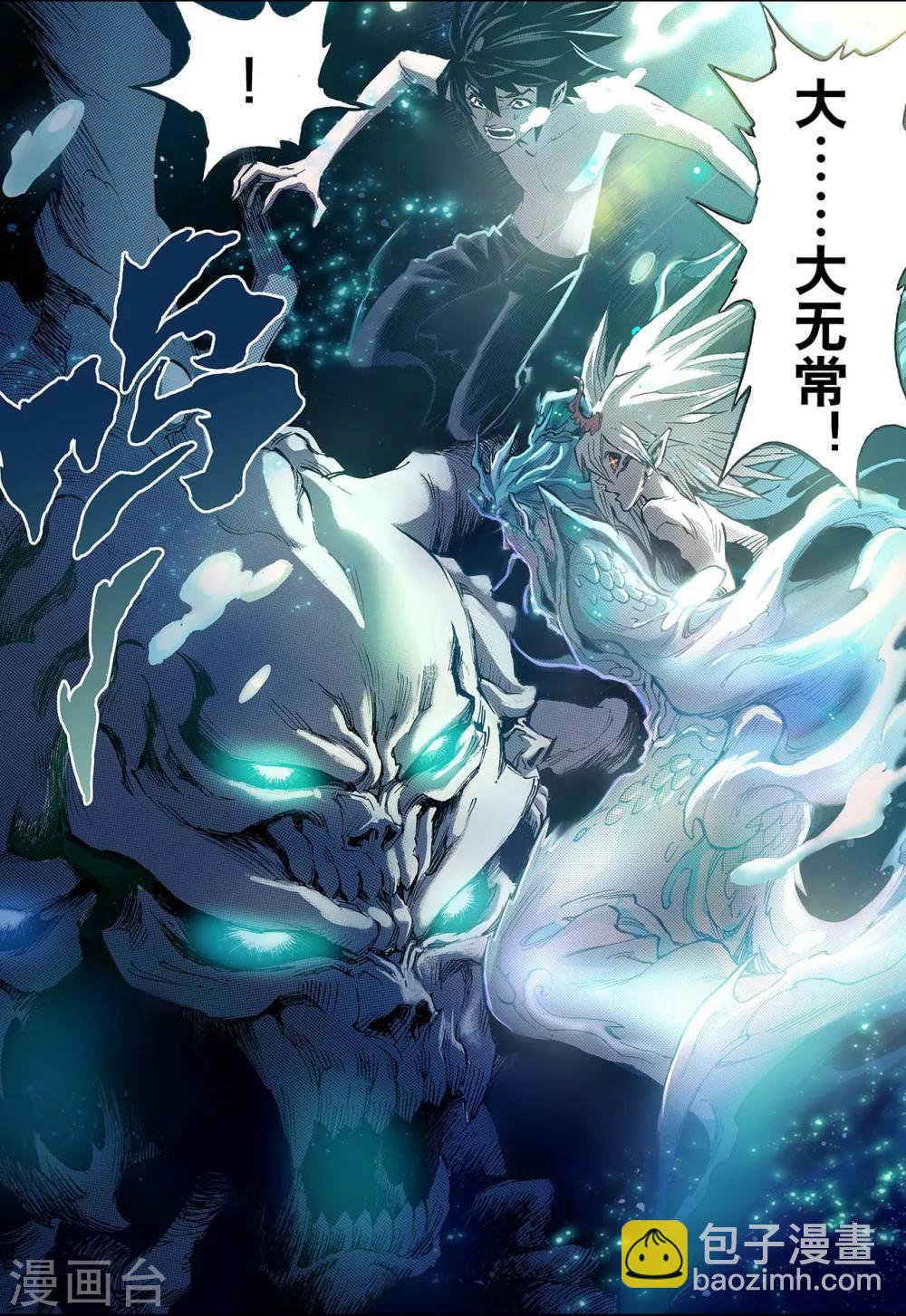 🍚玄皓战记 第72话 守护的决心2 第11页