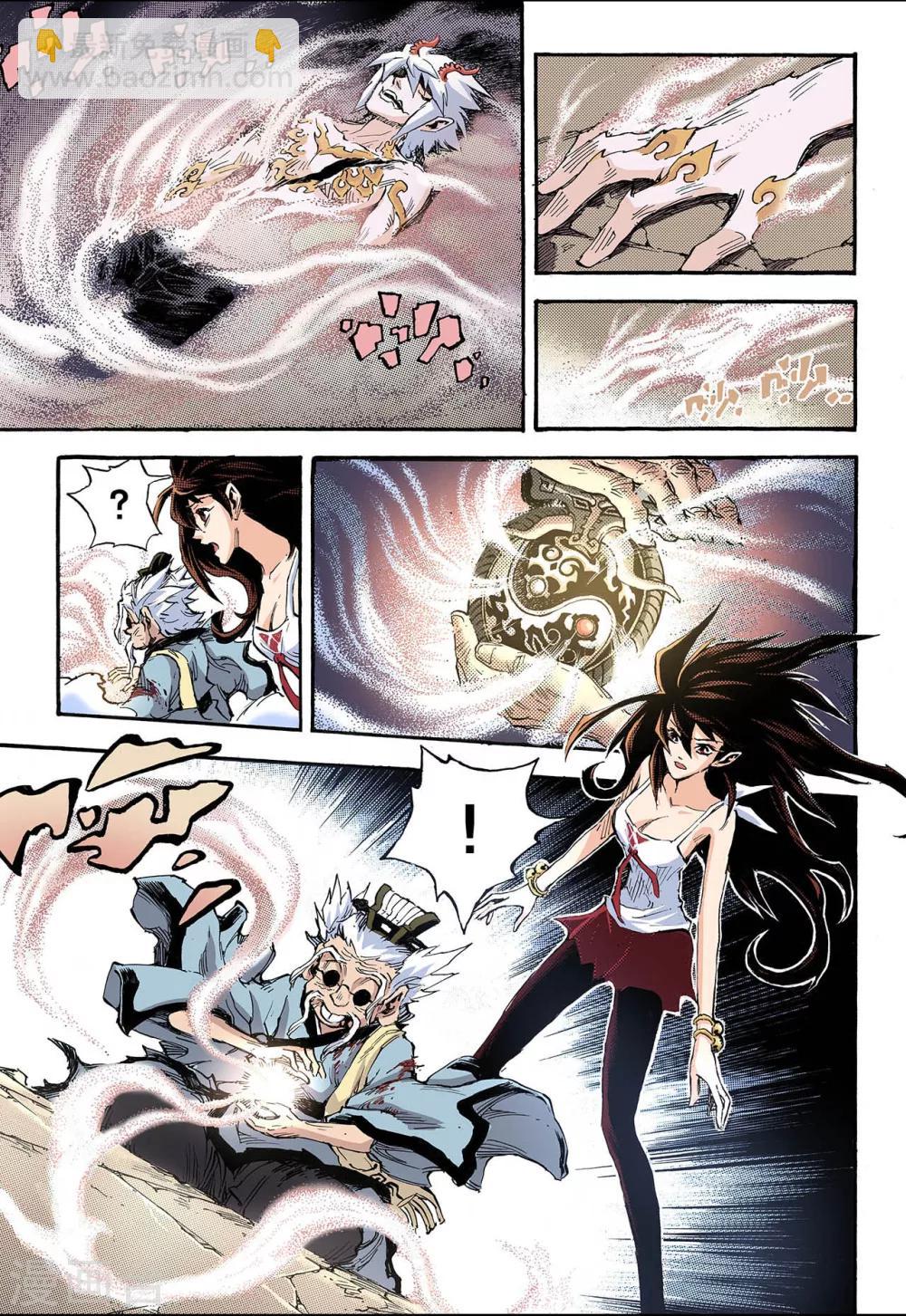 🍚玄皓战记 第74话 还阳2 第8页