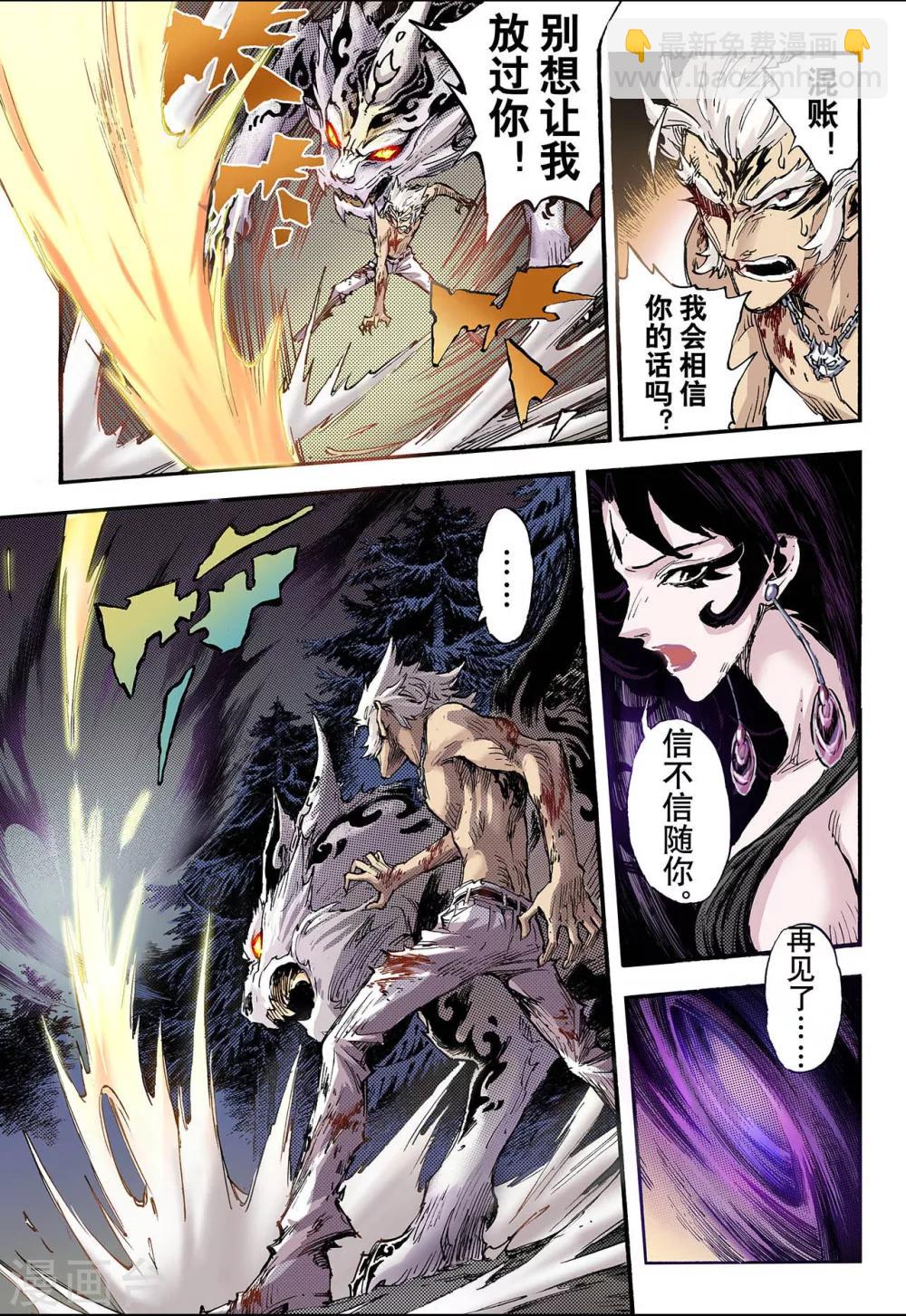 🍚玄皓战记 第76话 决战里高野终2 第12页
