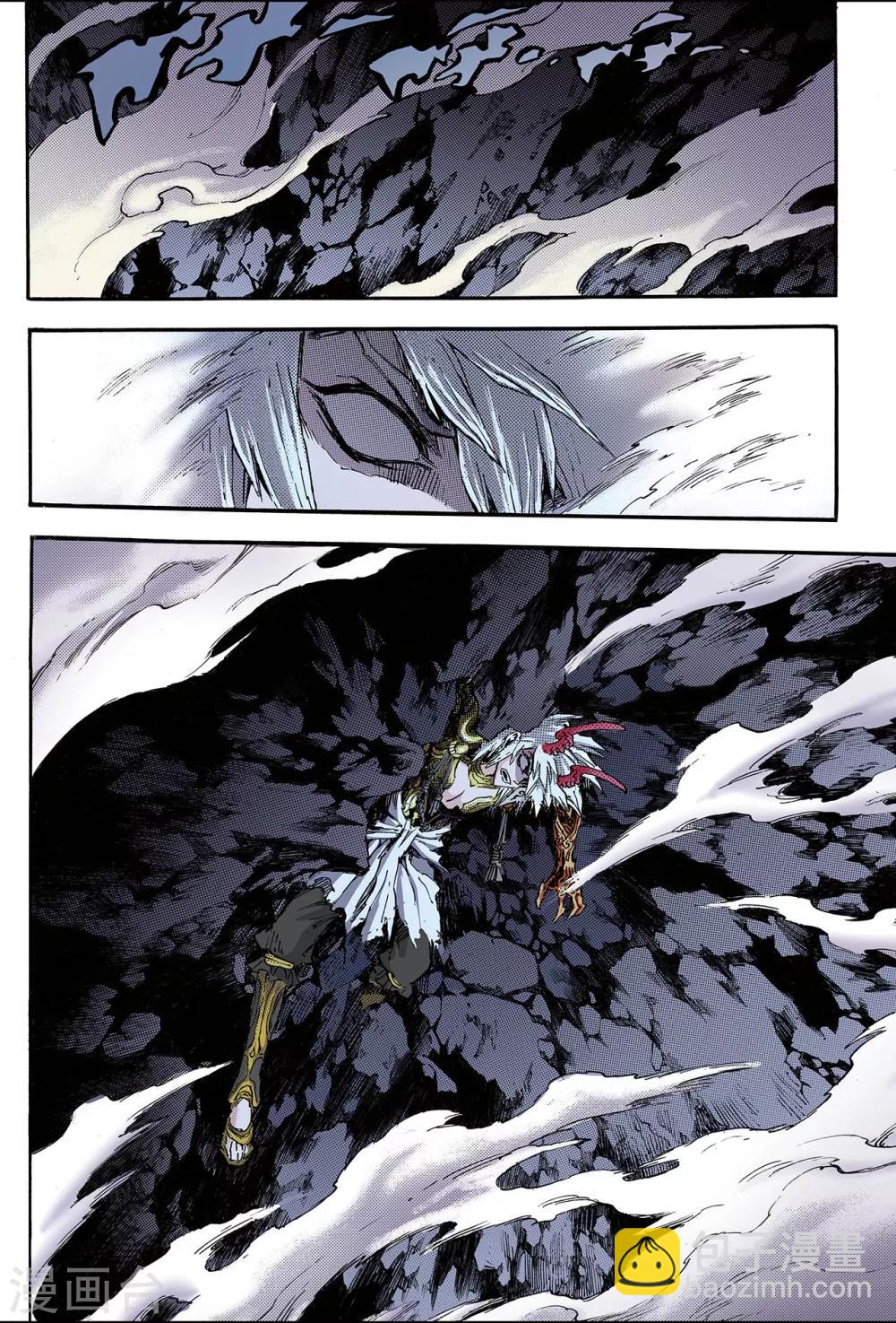 🍚玄皓战记 第92话 逆天的执念1 第5页