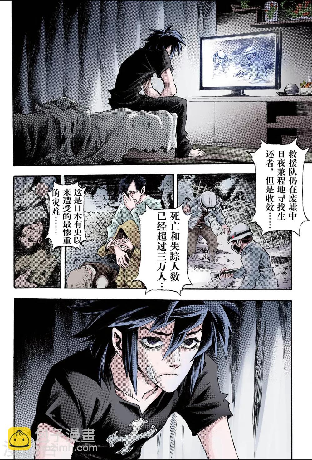 🍚玄皓战记 第96话 天机之体1 第4页
