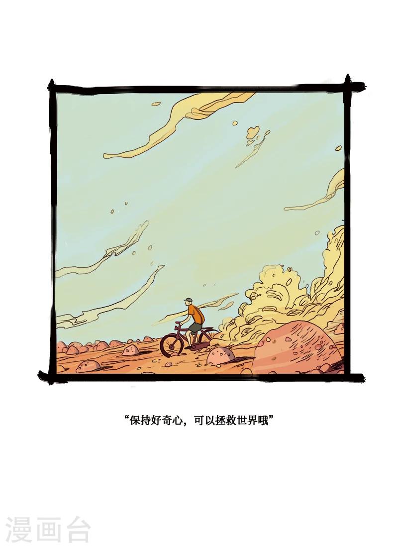 🍚玄夜十谈 第3话 铁道 第2页