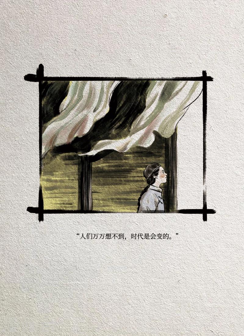🍚玄夜十谈 第5话 赶风 第2页