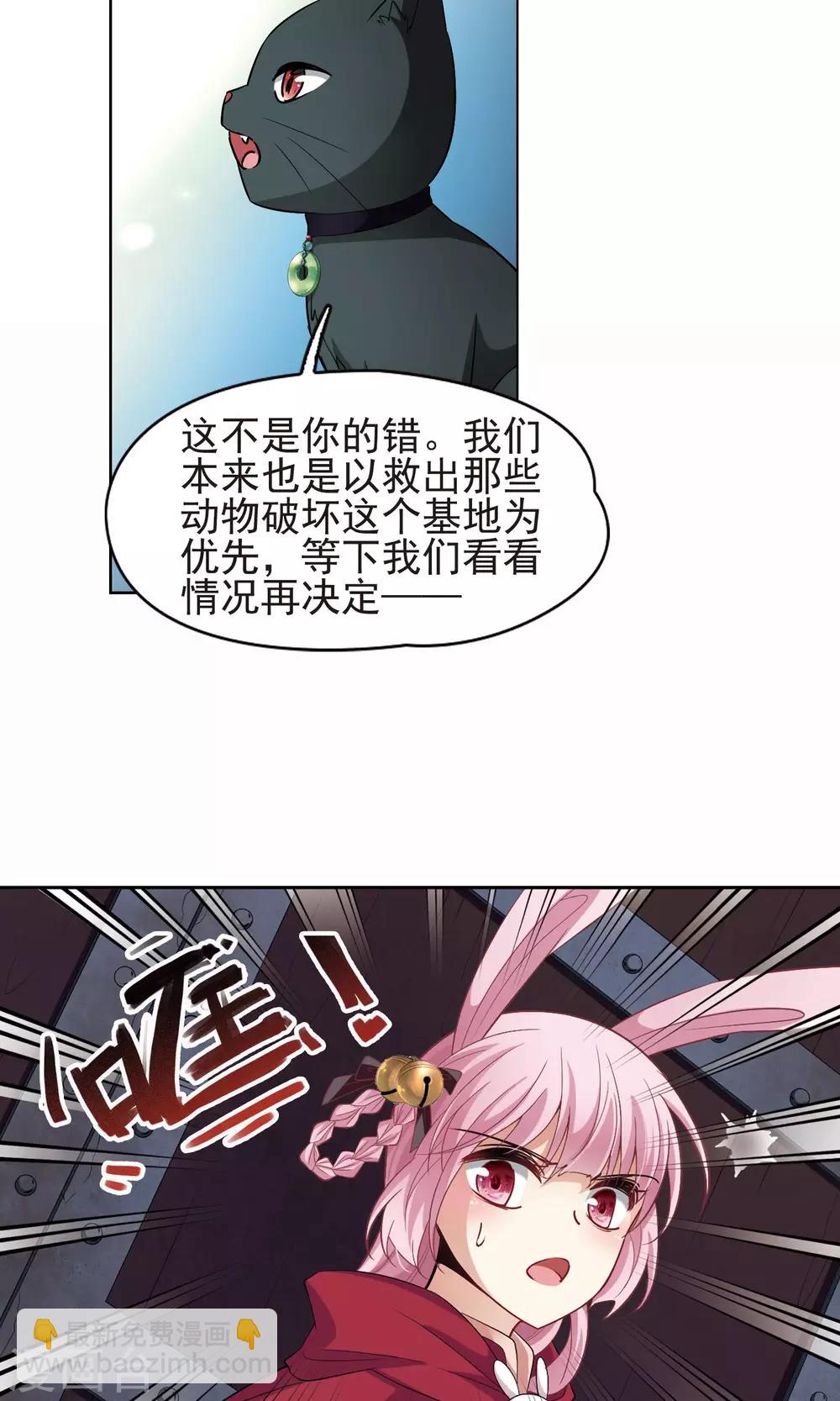 🍚玄羽恋歌 第60话 最后想见的人1 第11页