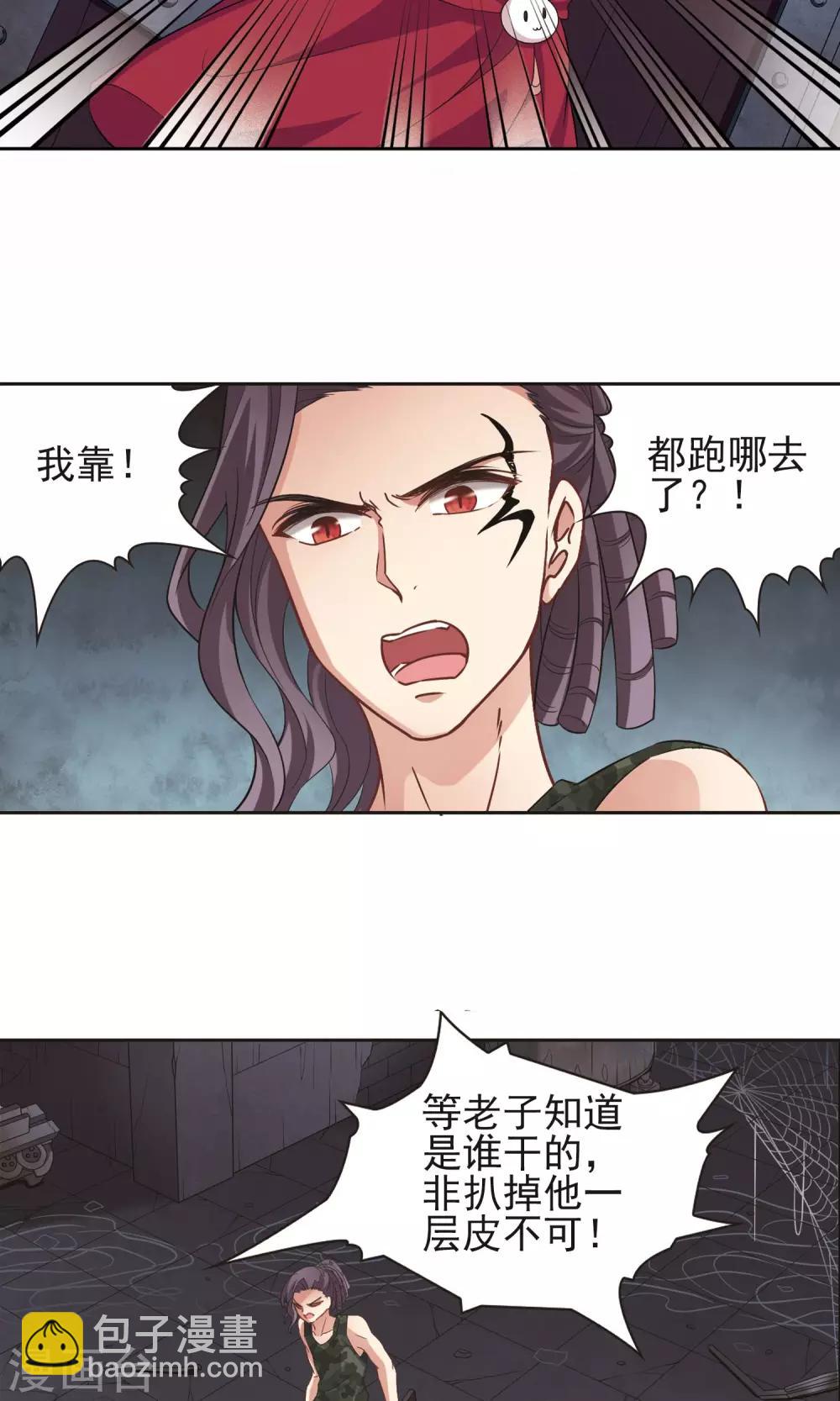 🍚玄羽恋歌 第60话 最后想见的人1 第12页