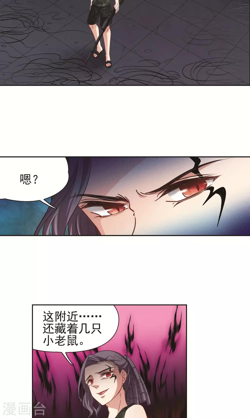 🍚玄羽恋歌 第60话 最后想见的人1 第13页