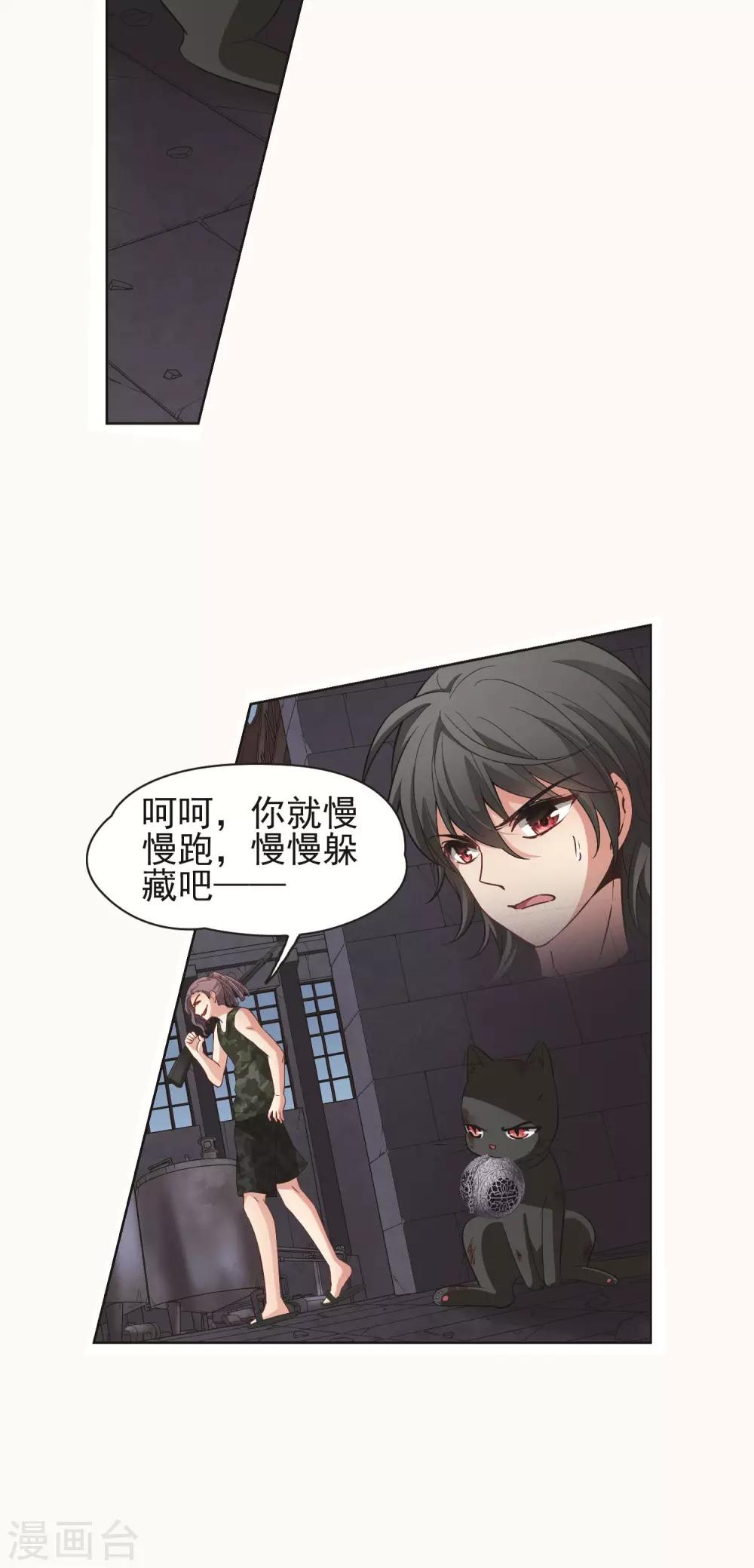 🍚玄羽恋歌 第60话 最后想见的人1 第27页