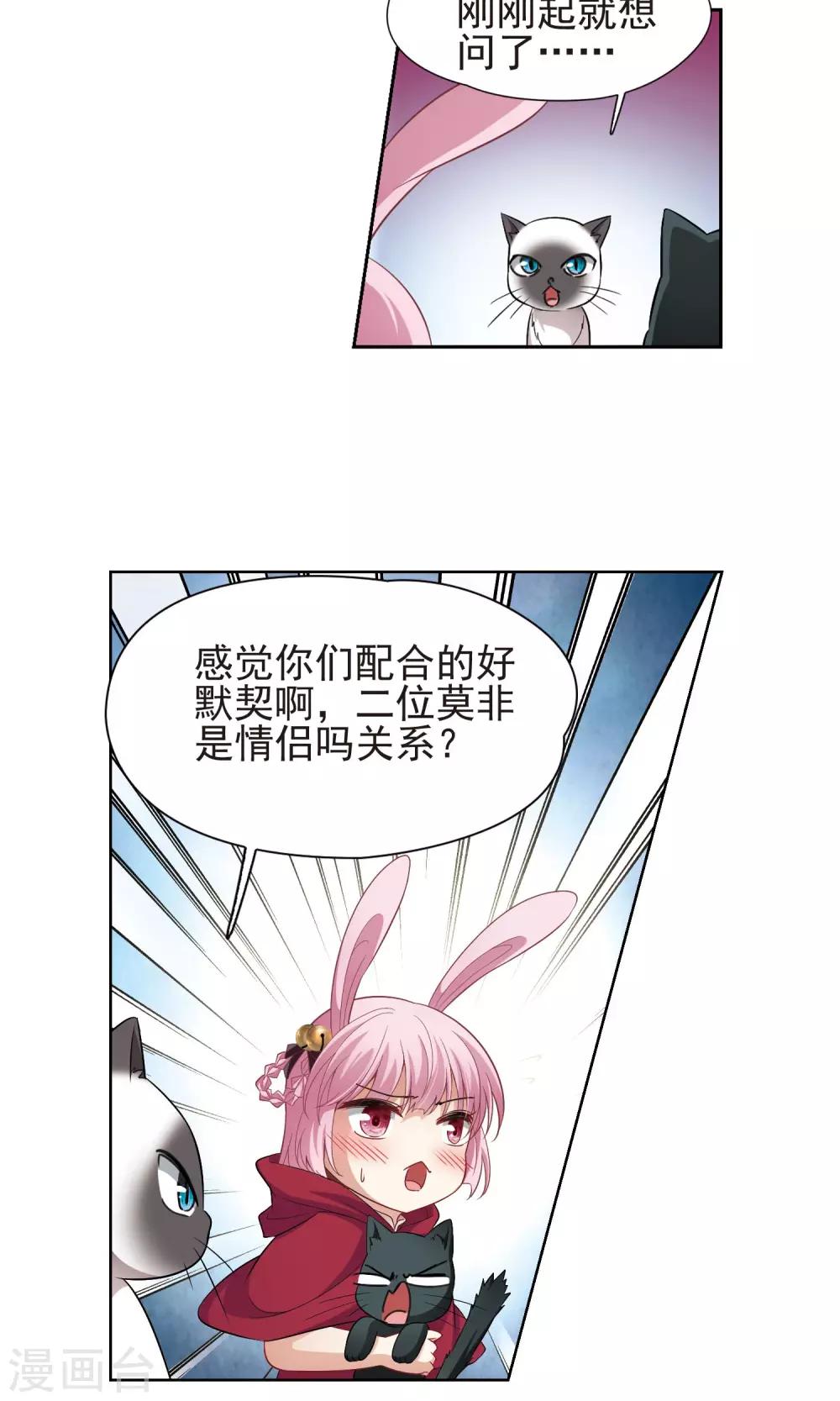 🍚玄羽恋歌 第60话 最后想见的人1 第5页