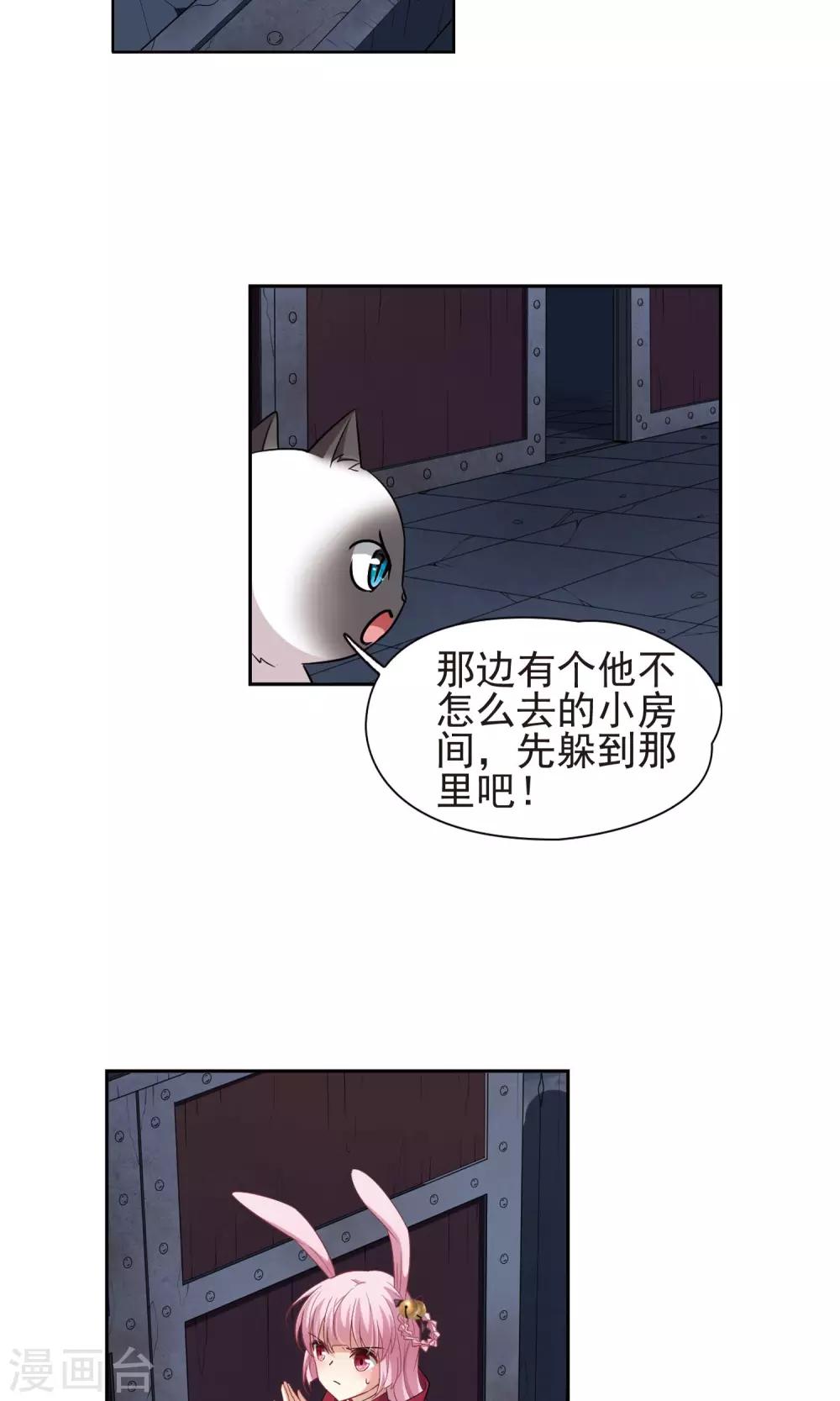 🍚玄羽恋歌 第60话 最后想见的人1 第9页