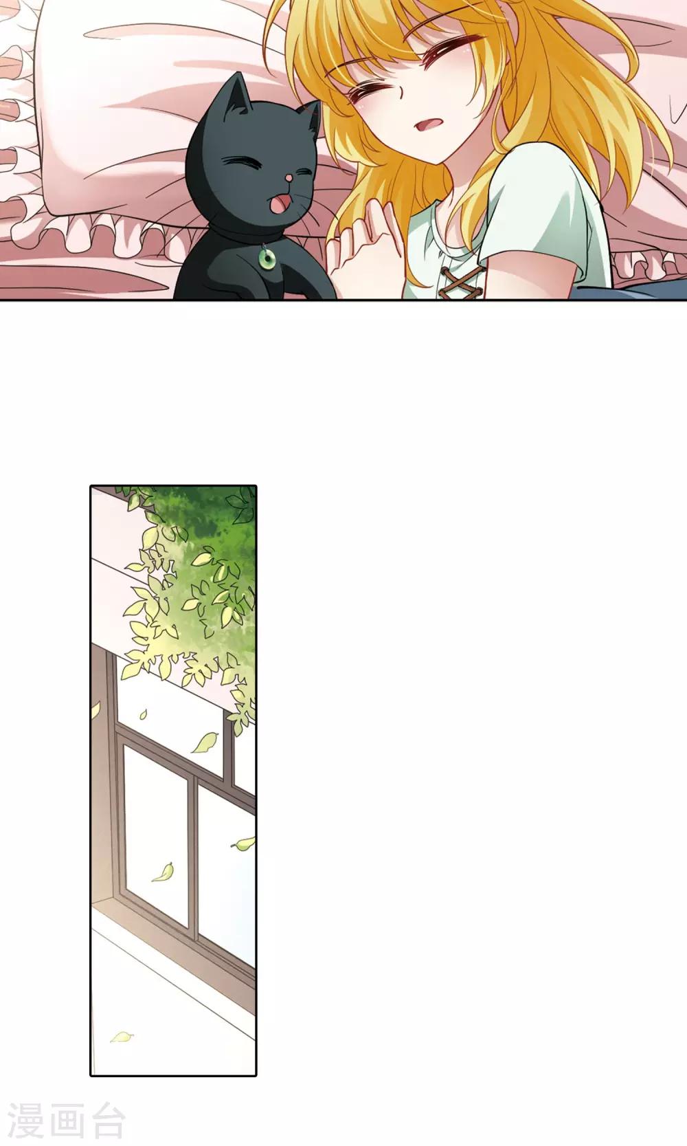 🍚玄羽恋歌 第64话 失踪的玄缃1 第5页