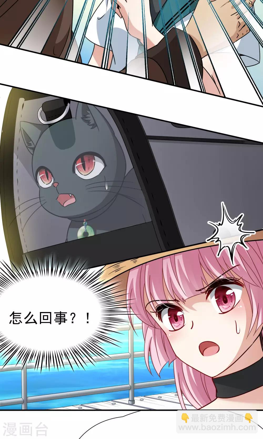 🍚玄羽恋歌 第69话 前往悠蓝岛2 第10页
