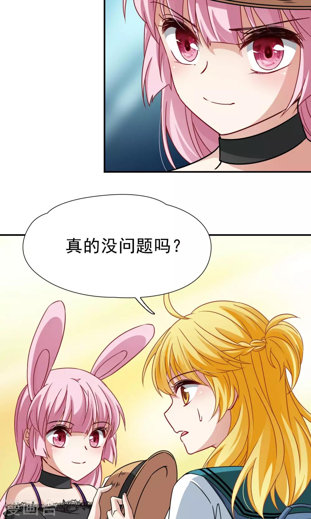 🍚玄羽恋歌 第69话 前往悠蓝岛2 第15页