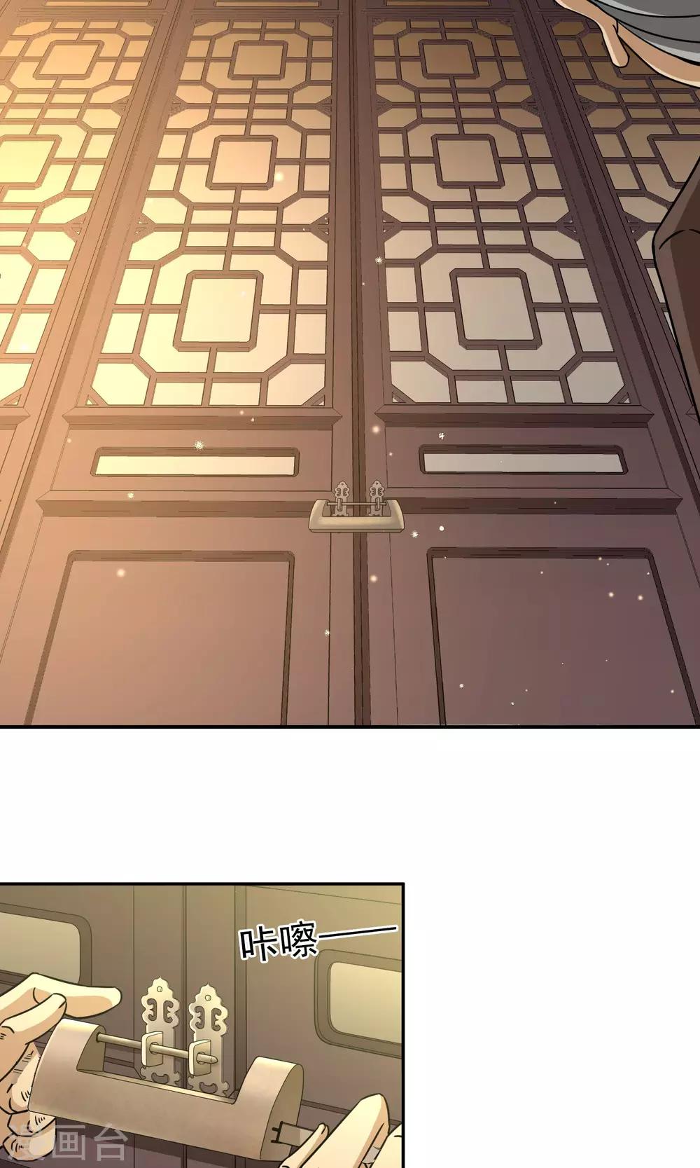 🍚玄羽恋歌 第69话 前往悠蓝岛2 第19页