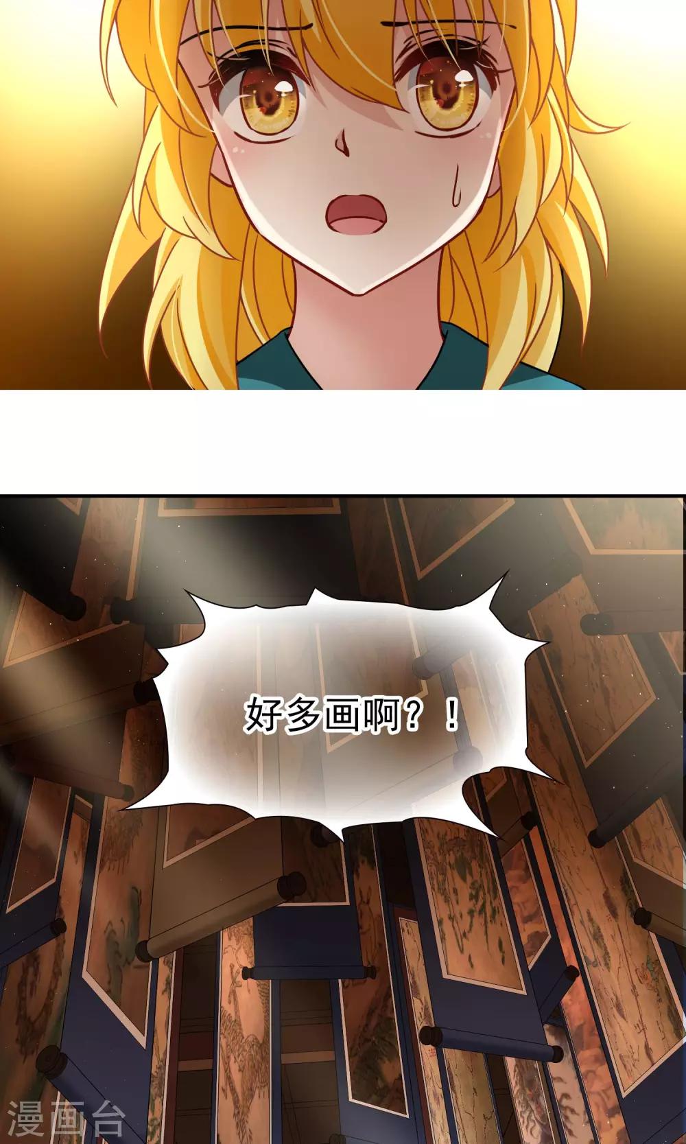🍚玄羽恋歌 第69话 前往悠蓝岛2 第21页