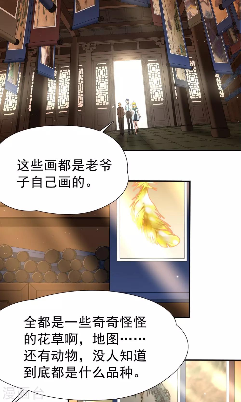 🍚玄羽恋歌 第69话 前往悠蓝岛2 第22页