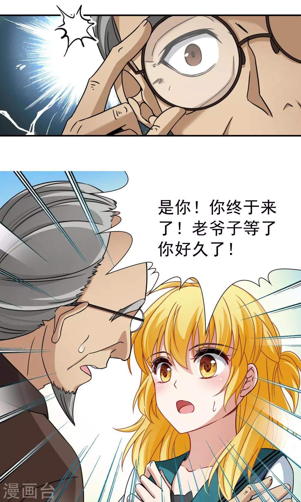 🍚玄羽恋歌 第69话 前往悠蓝岛2 第9页