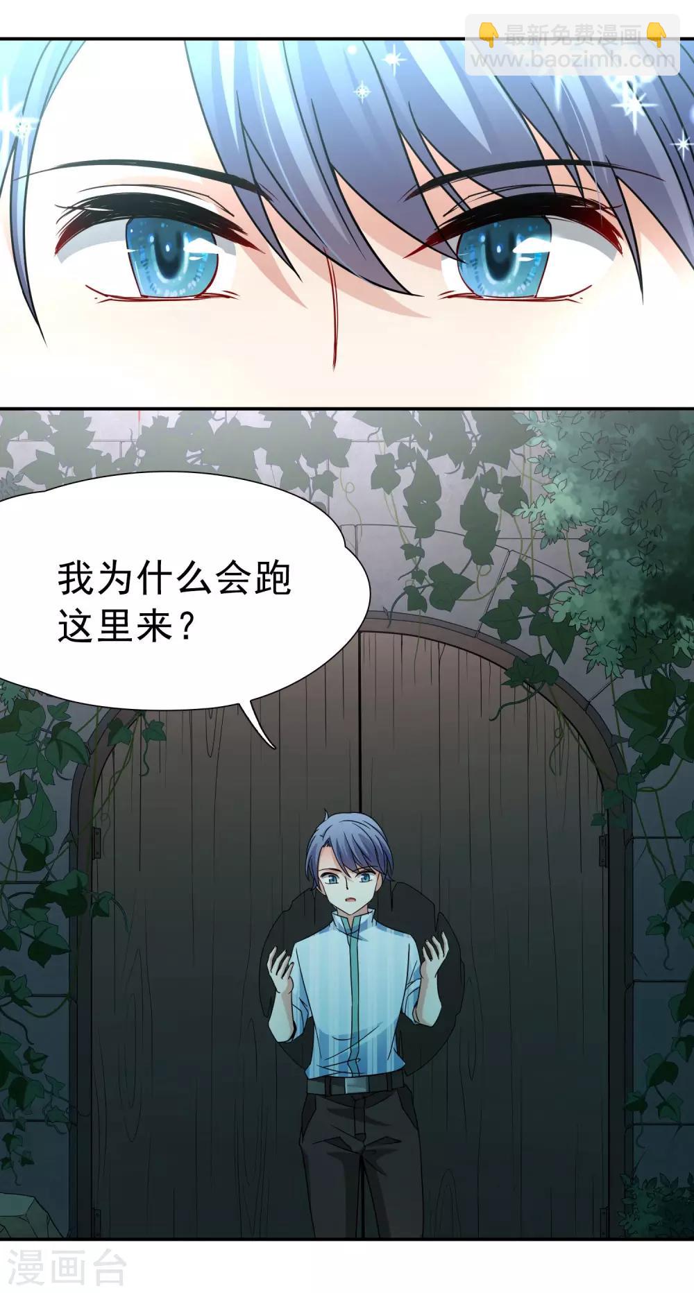 🍚玄羽恋歌 第73话 梦魇之人2 第16页