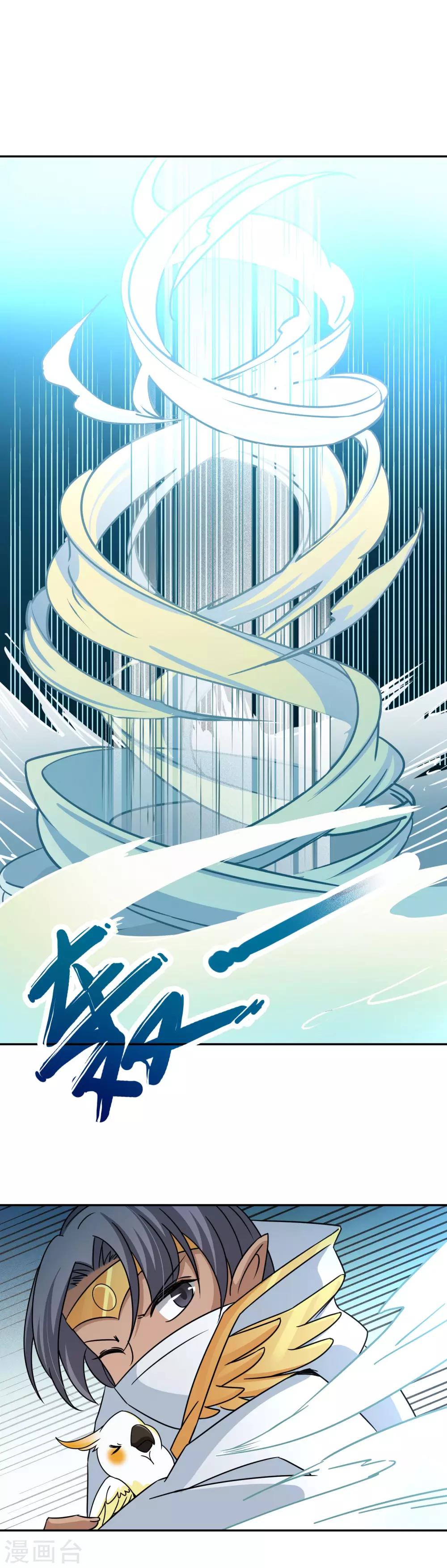 🍚玄羽恋歌 第75话 同样的身影2 第4页