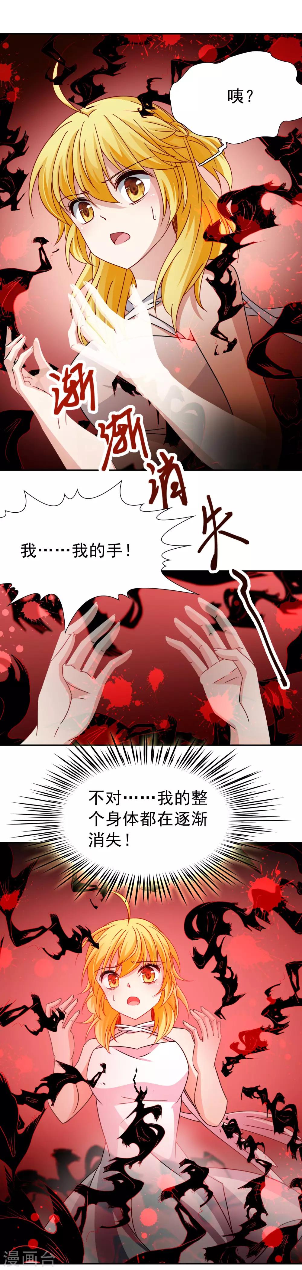 🍚玄羽恋歌 第75话 同样的身影2 第7页