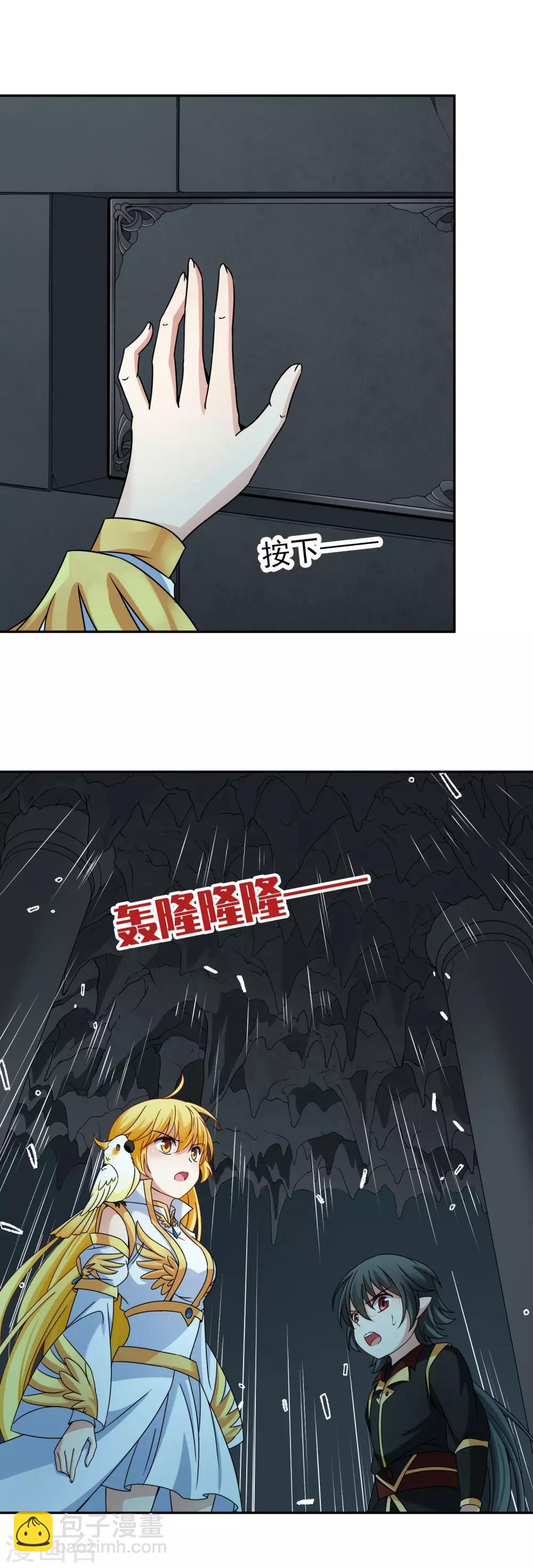 🍚玄羽恋歌 第79话 地下的发现2 第14页