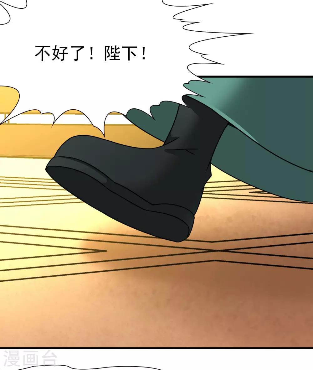 🍚玄羽恋歌 第83话 异界访客2 第13页