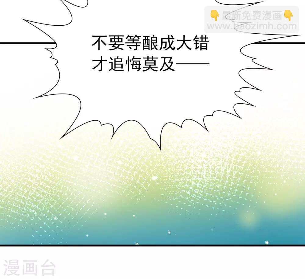 🍚玄羽恋歌 第83话 异界访客2 第30页