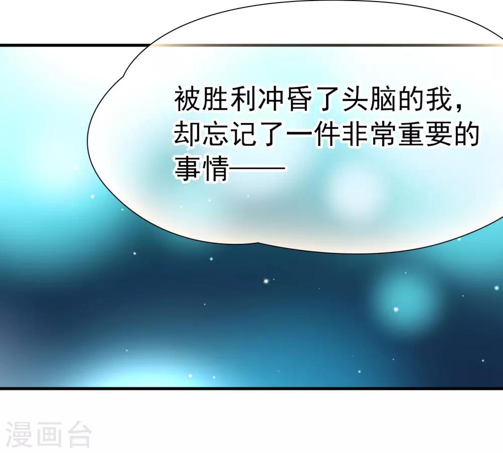 🍚玄羽恋歌 第83话 异界访客2 第7页