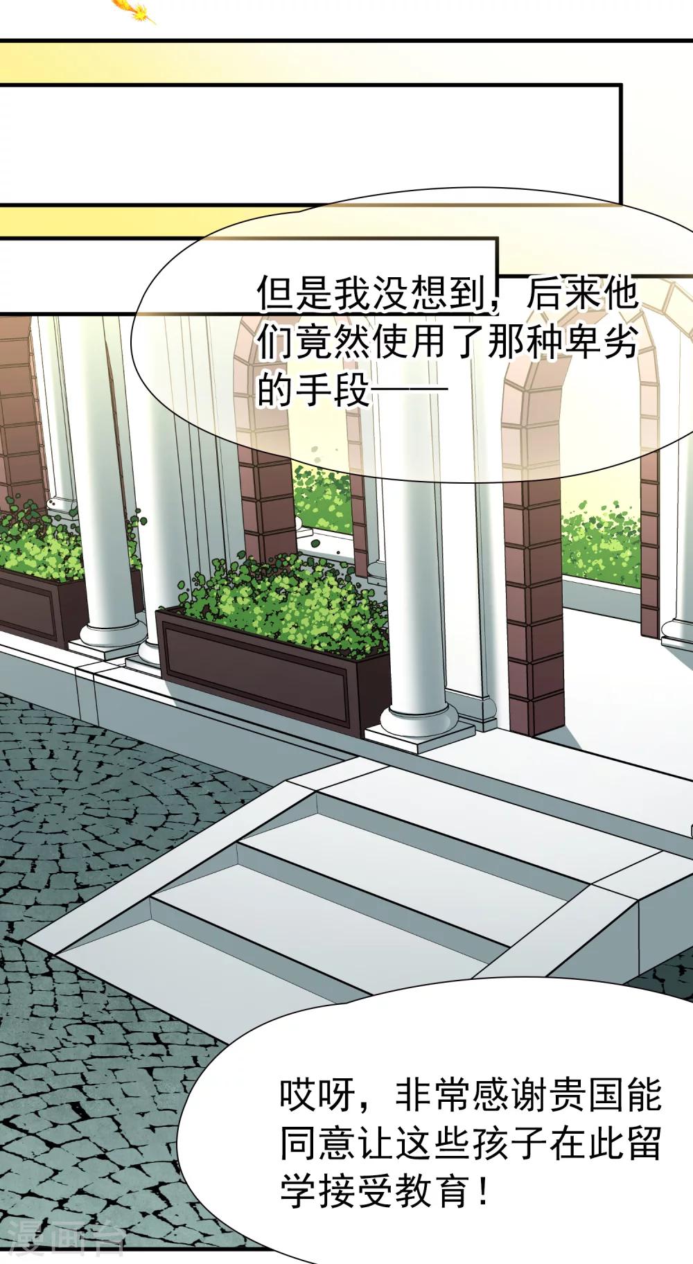 🍚玄羽恋歌 第85话 新成果2 第25页