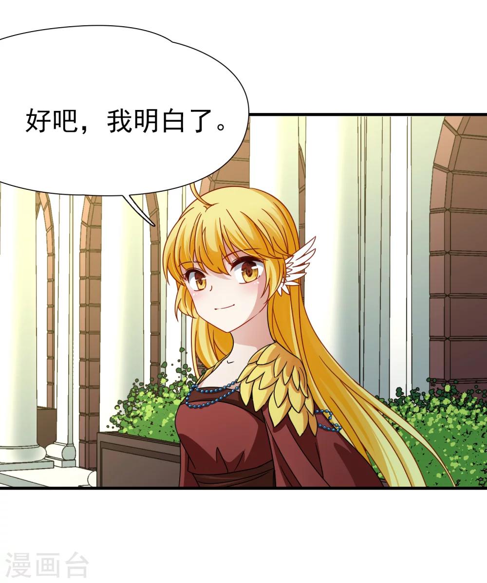 🍚玄羽恋歌 第85话 新成果2 第30页
