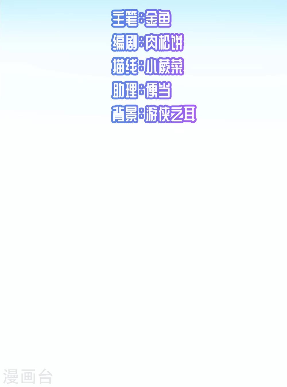 🍚玄羽恋歌 第85话 新成果2 第6页
