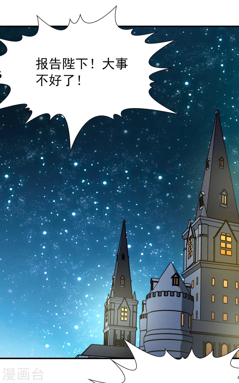🍚玄羽恋歌 第89话 警示2 第1页