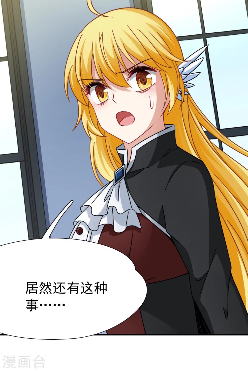 🍚玄羽恋歌 第89话 警示2 第10页