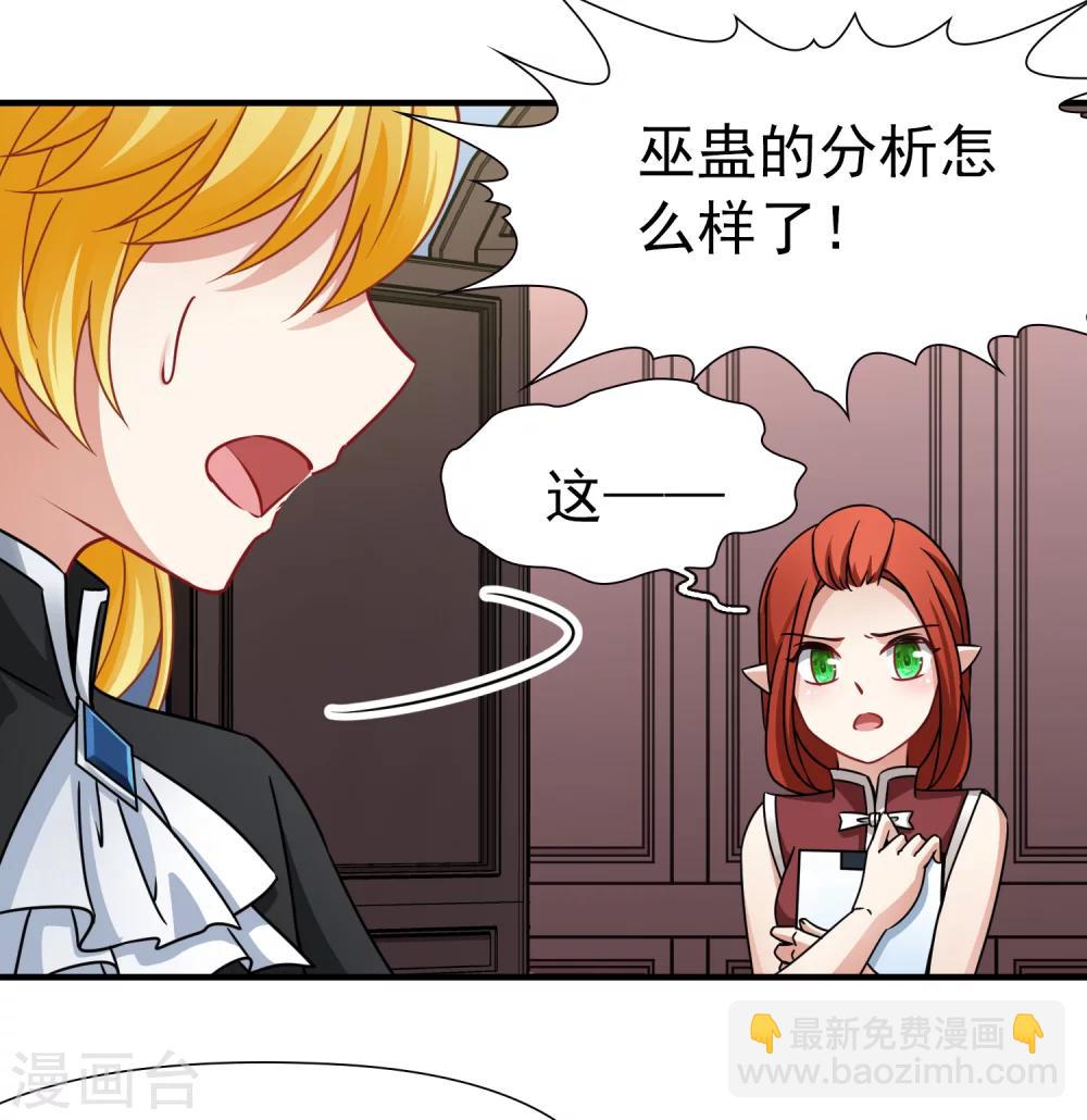 🍚玄羽恋歌 第89话 警示2 第11页