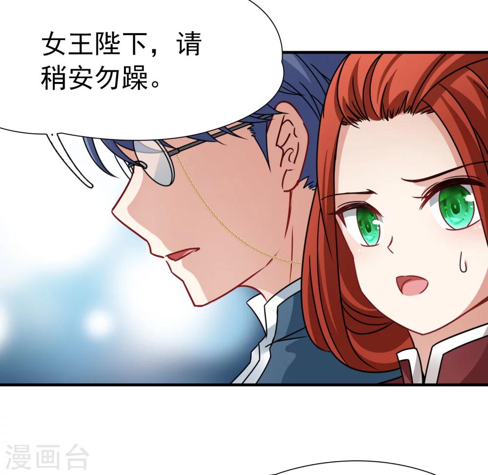 🍚玄羽恋歌 第89话 警示2 第12页