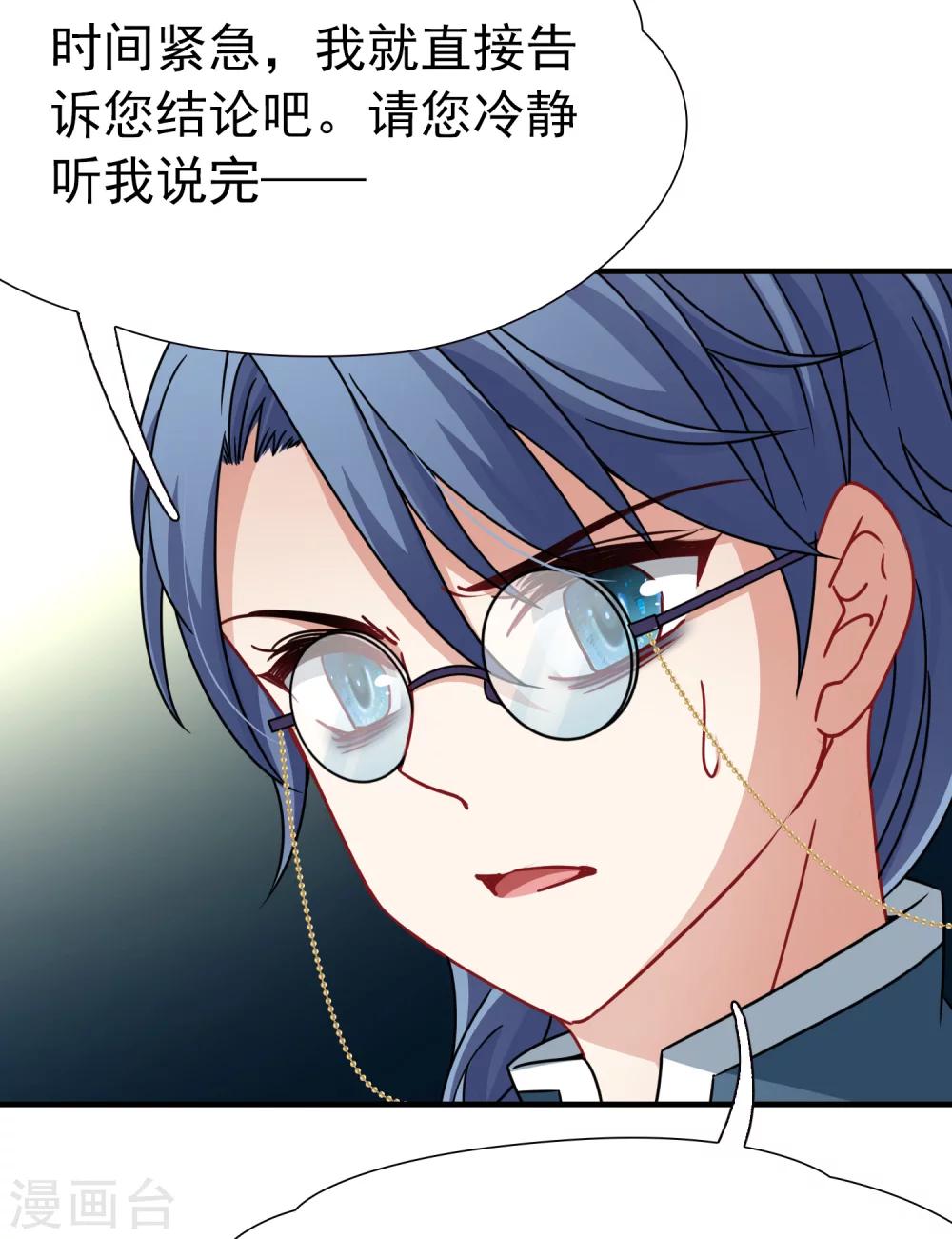 🍚玄羽恋歌 第89话 警示2 第14页