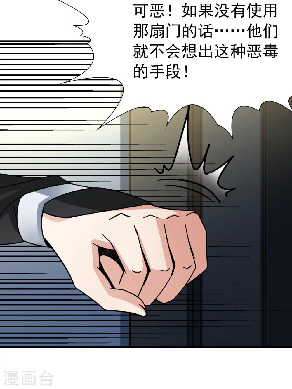 🍚玄羽恋歌 第89话 警示2 第24页