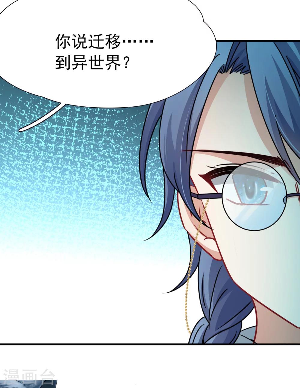 🍚玄羽恋歌 第89话 警示2 第37页