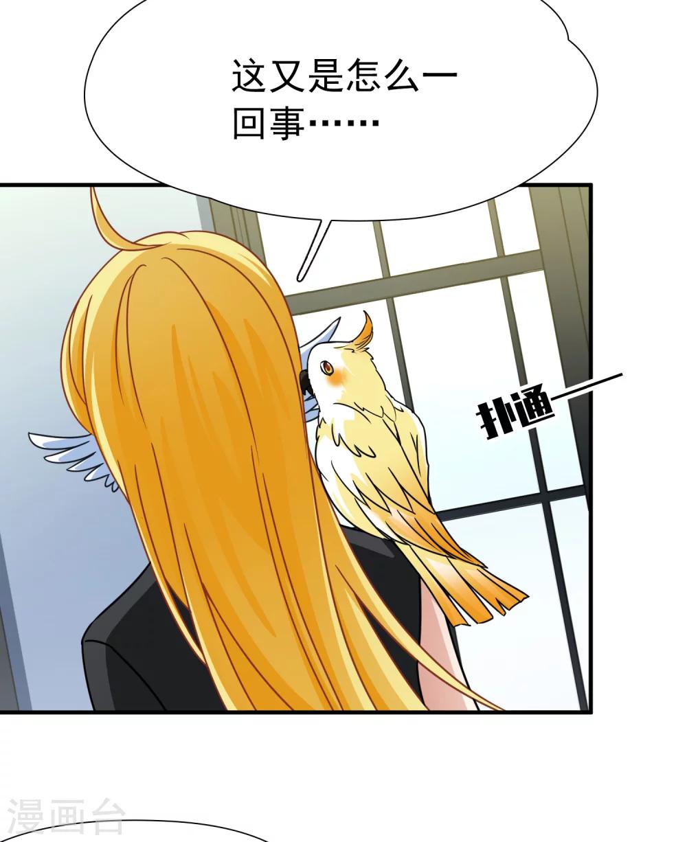 🍚玄羽恋歌 第89话 警示2 第7页