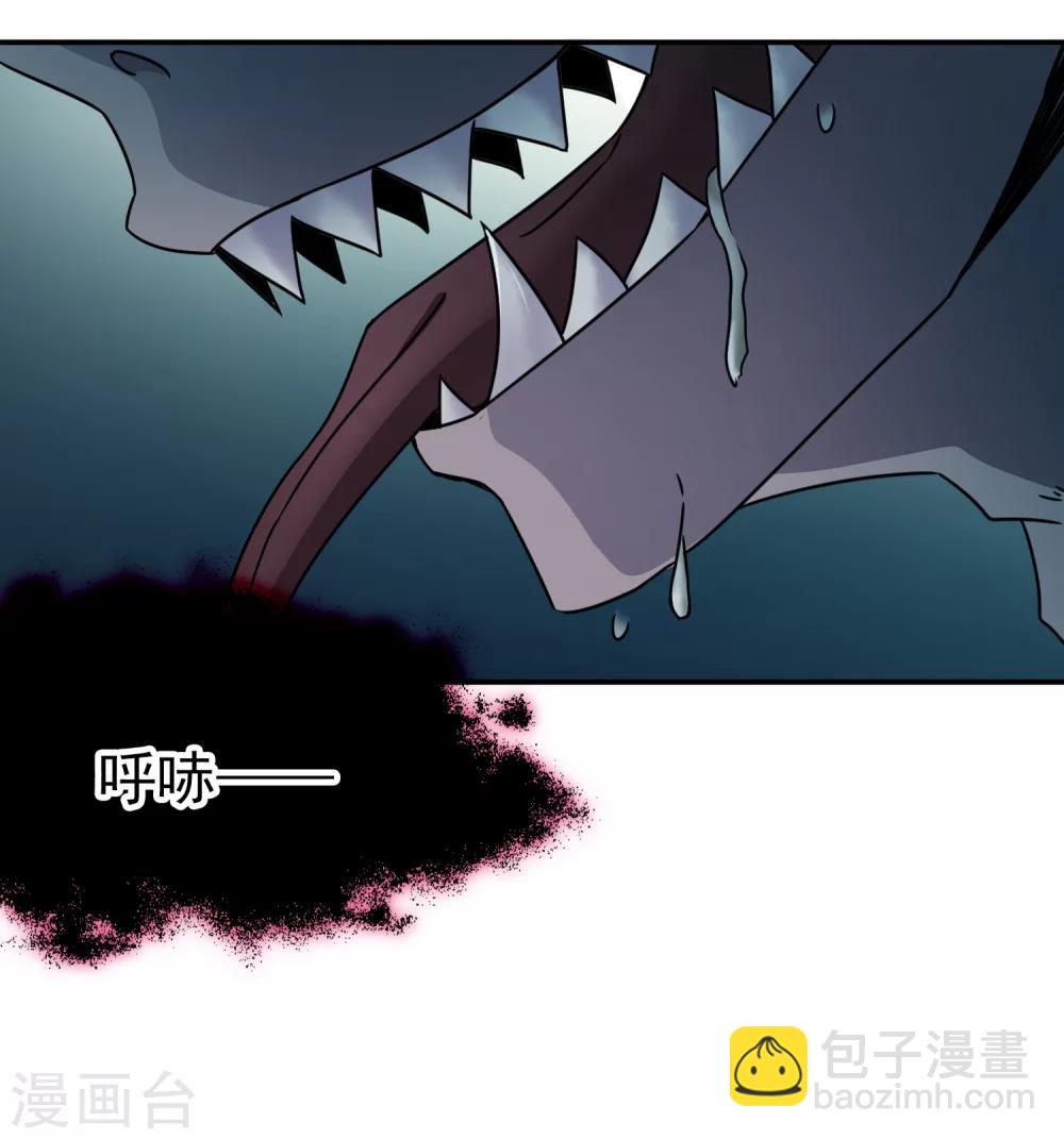 🍚玄羽恋歌 第91话 决断2 第11页