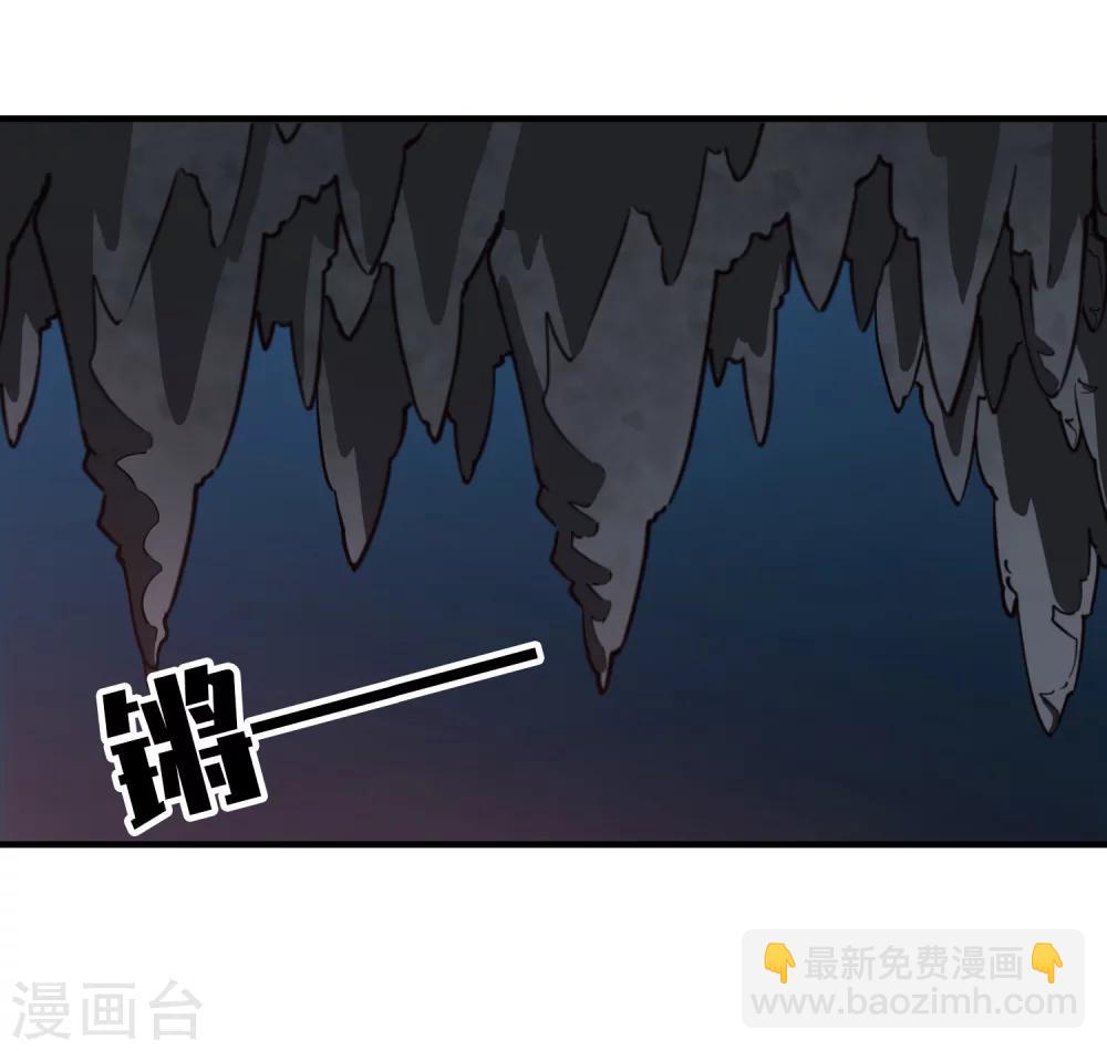 🍚玄羽恋歌 第91话 决断2 第20页