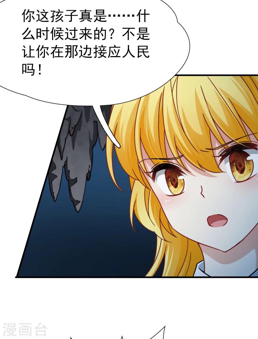 🍚玄羽恋歌 第91话 决断2 第23页