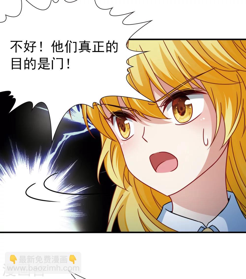 🍚玄羽恋歌 第91话 决断2 第28页