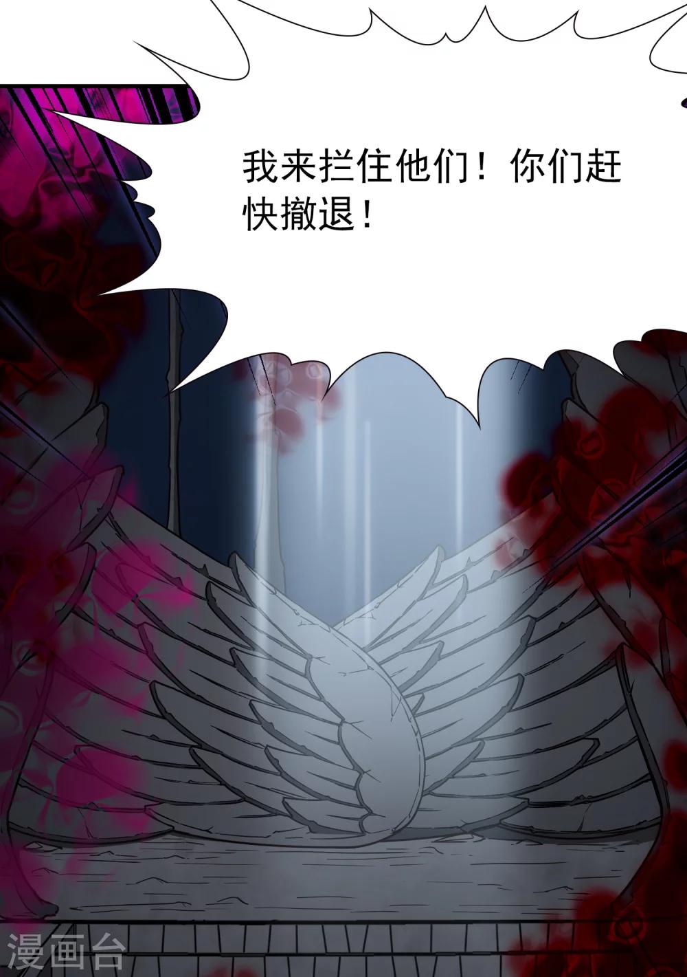 🍚玄羽恋歌 第91话 决断2 第29页