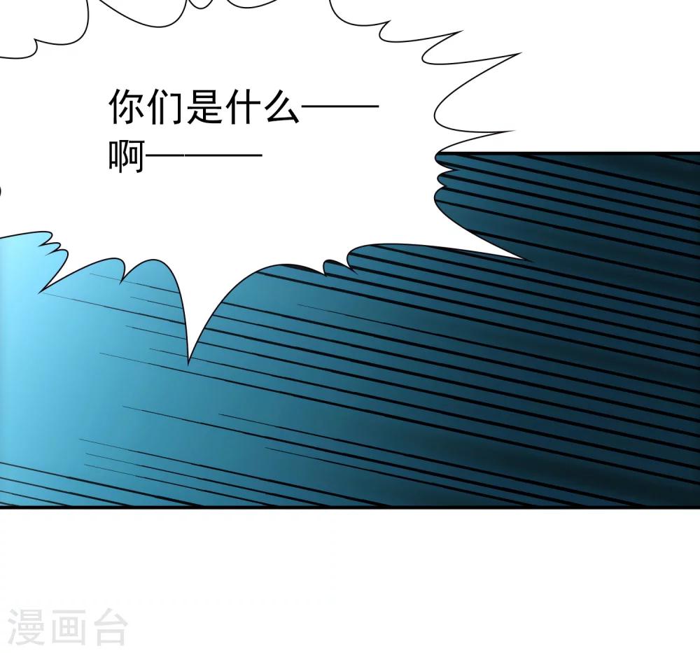 🍚玄羽恋歌 第91话 决断2 第9页