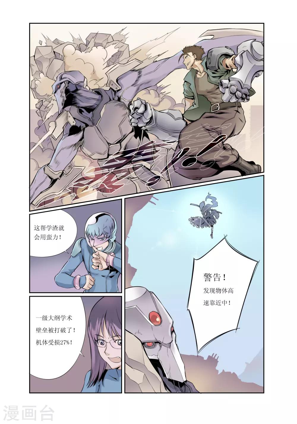 第2话-第2话
